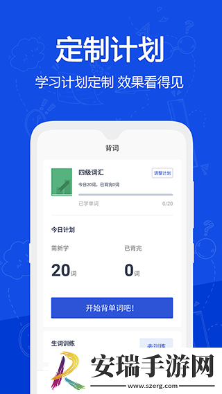 恋恋有词2024最新版截图