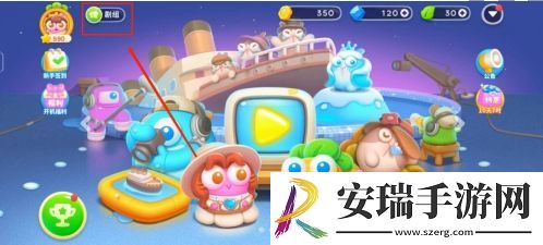 保卫萝卜4剧组怎么退出