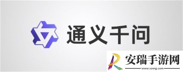 通义千问和文心一言哪个更好用