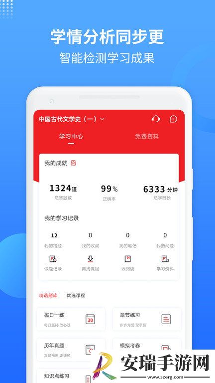 希赛自考题库截图