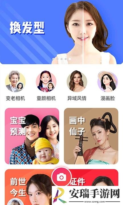 四季相机手机版截图