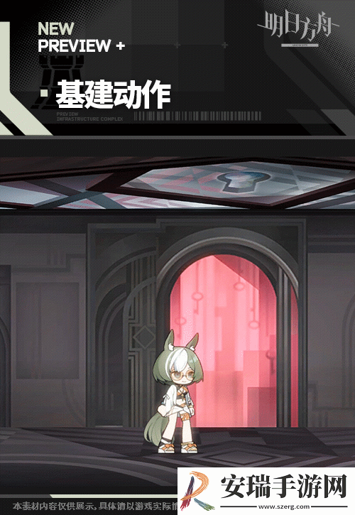 明日方舟但书悠然假日HD78皮肤是什么