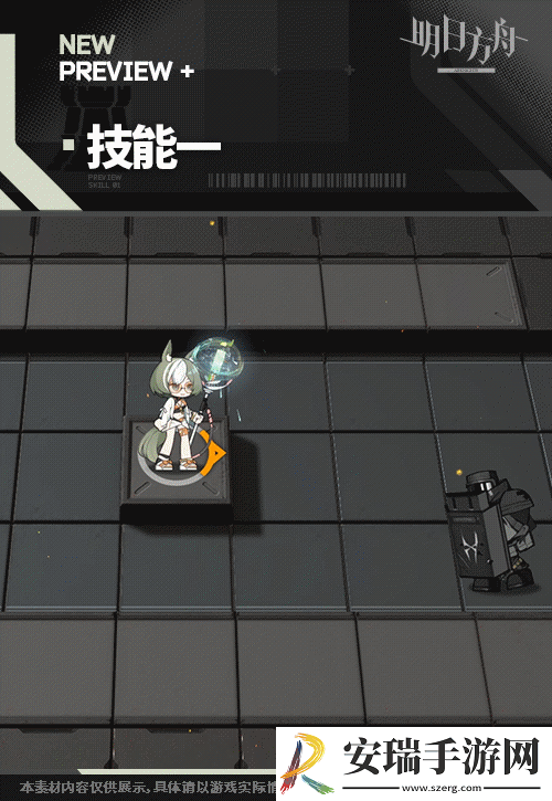 明日方舟但书悠然假日HD78皮肤是什么