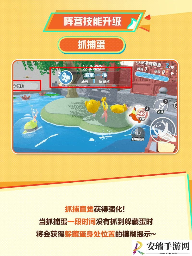蛋仔派对7月5日捉迷藏有什么更新