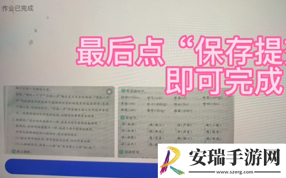 智慧中小学怎么上传作业照片