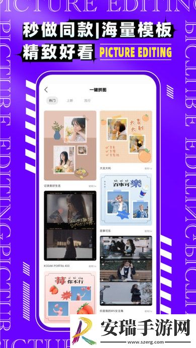 图片编辑p图制作版截图