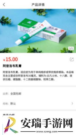 小羚羊商城截图