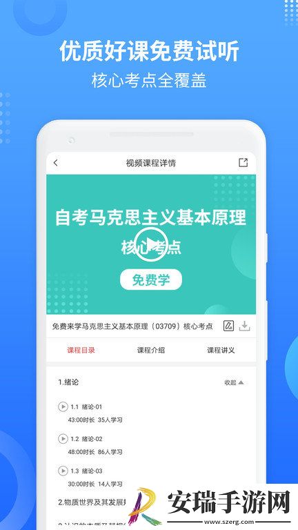 希赛自考题库截图