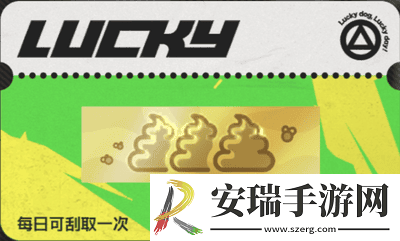 绝区零嗷呜报刊亭刮刮卡奖励是什么