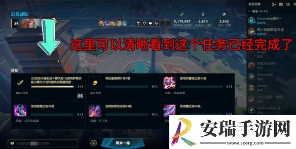 英雄联盟手游幻灵战斗猫的战斗聊天室2任务怎么完成