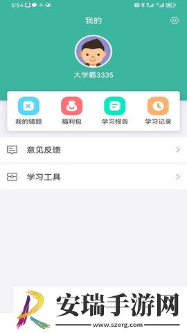 考研刷题库2024最新版截图
