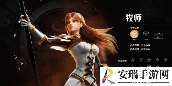 塔瑞斯世界职业图鉴