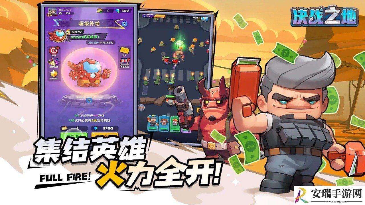 决战之地截图