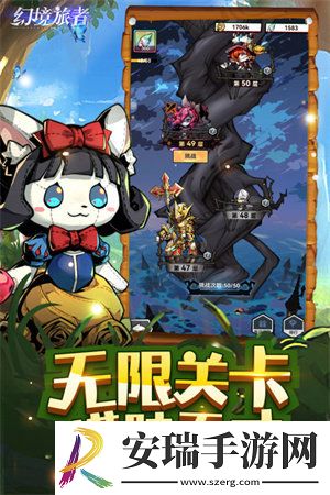 幻境旅者截图