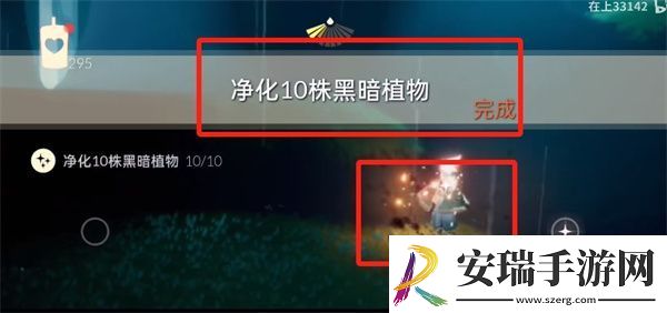 光遇8月8号每日任务是什么