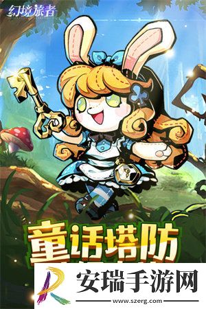 幻境旅者截图