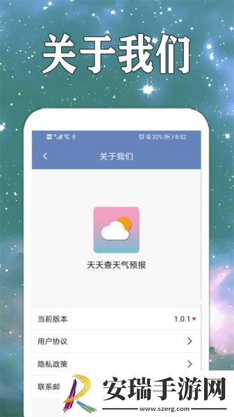 天天查天气预报手机版截图