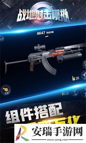战地射击模拟截图