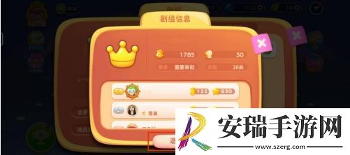 保卫萝卜4剧组怎么退出