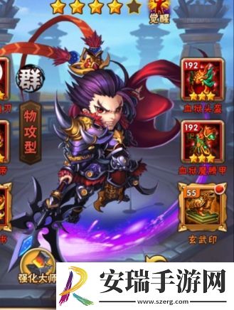 少年三国志铠甲之灵是什么