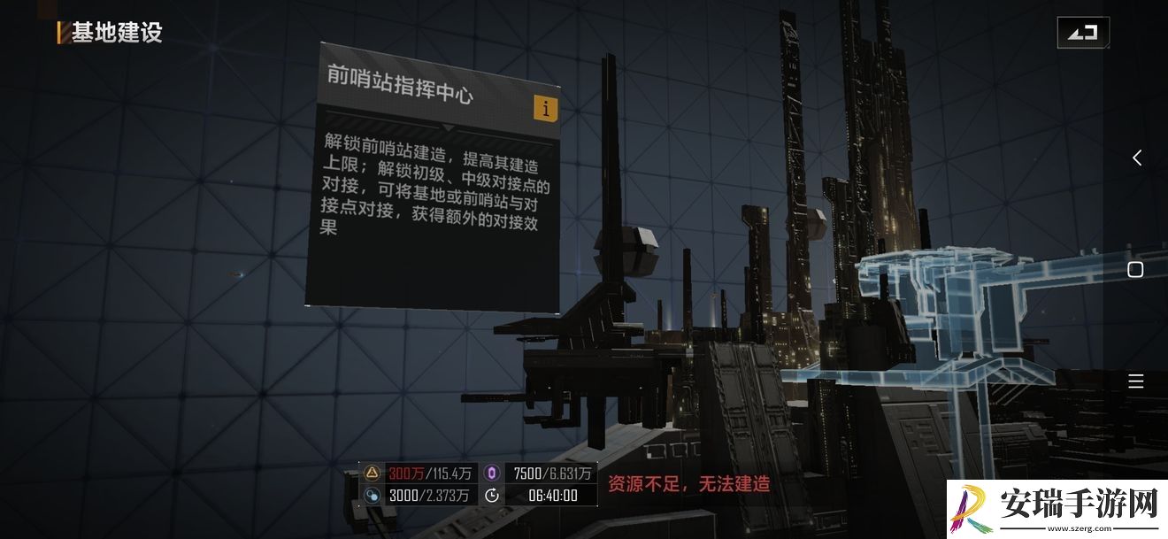 无尽的拉格朗日怎么放弃前哨站