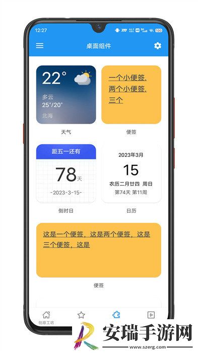 星宿壁纸截图