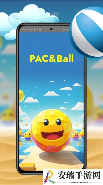 笑脸球滚动冲刺(PACBall)截图