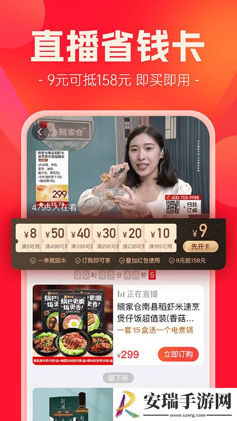 快乐购2024最新版截图