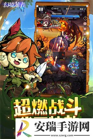 幻境旅者截图