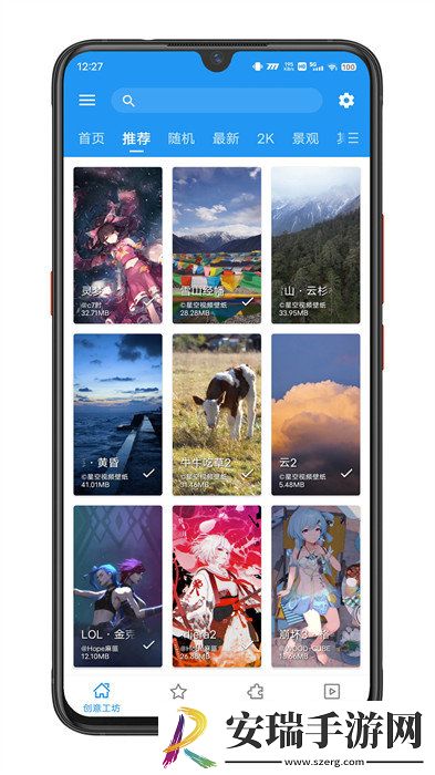 星宿壁纸截图