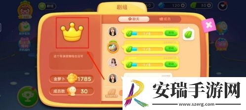 保卫萝卜4剧组怎么退出