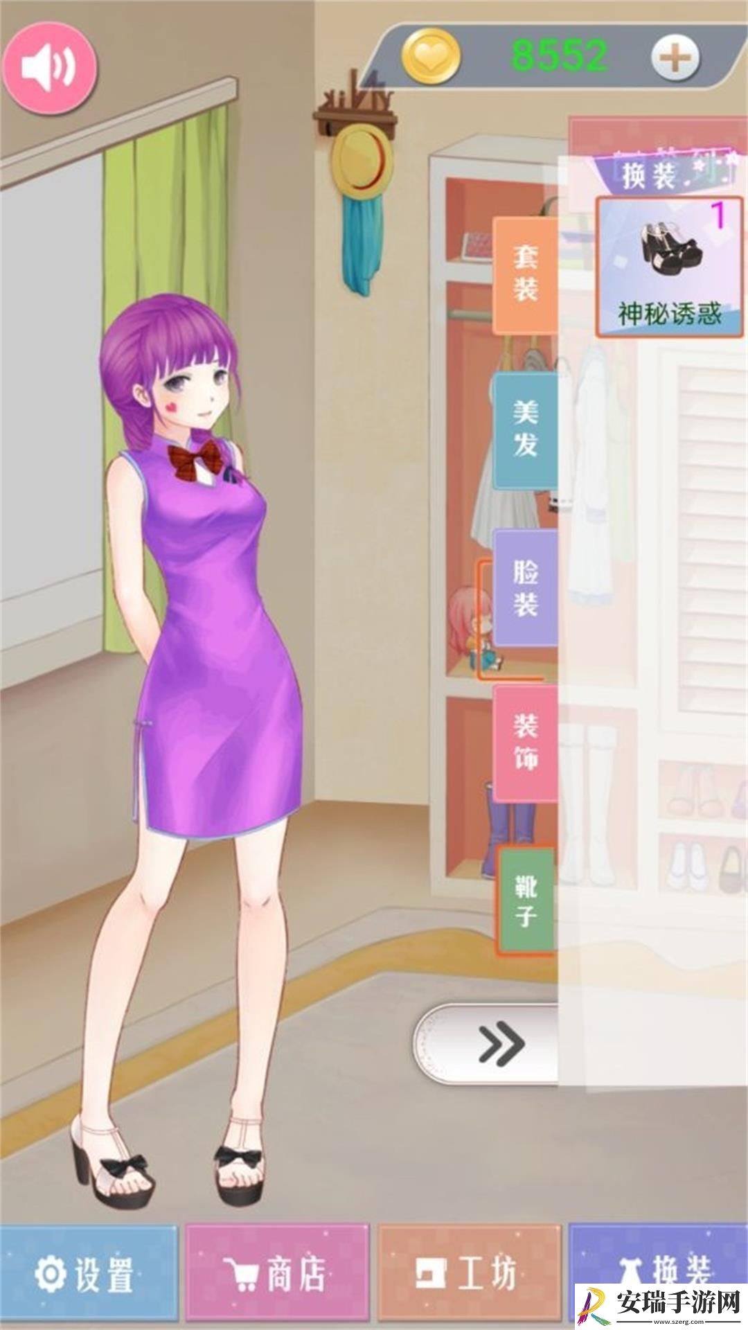 甜蜜女孩心机装扮截图