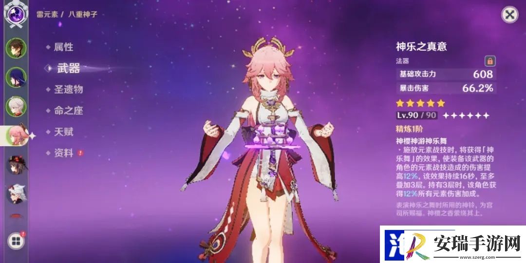 原神八重神子武器神乐铃怎么样