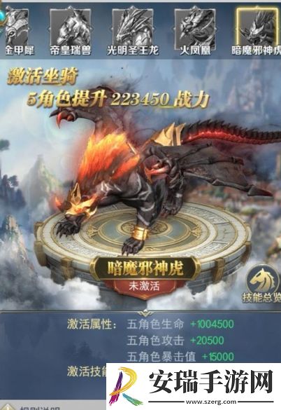 斗罗大陆绝世唐门坐骑在哪