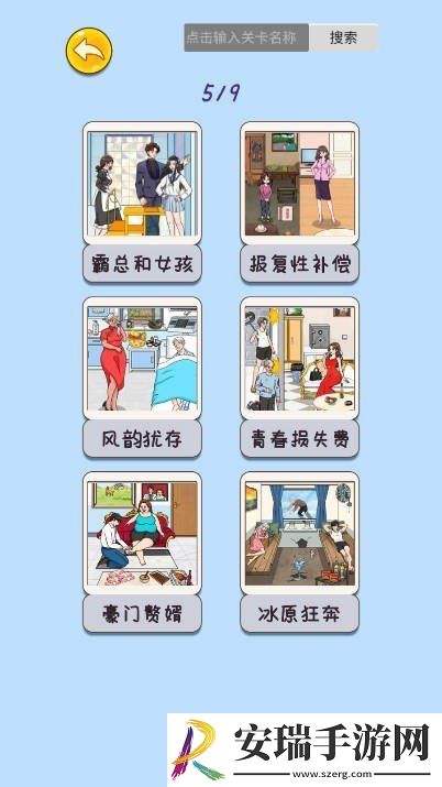 闯关大聪明手游截图