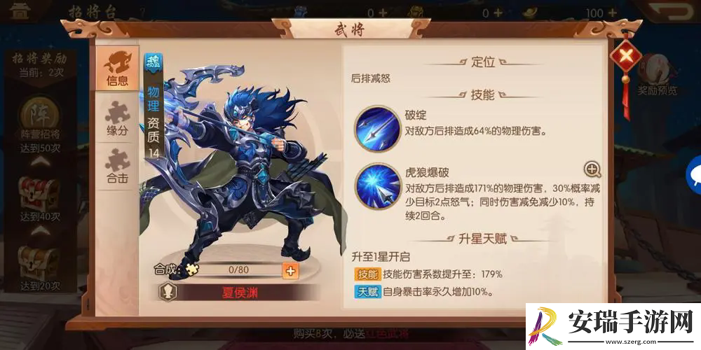 少年三国志2群雄前期阵容怎么玩