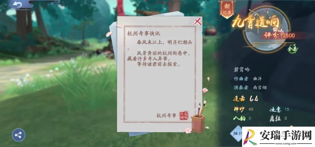 新笑傲江湖杭州奇遇攻略大全