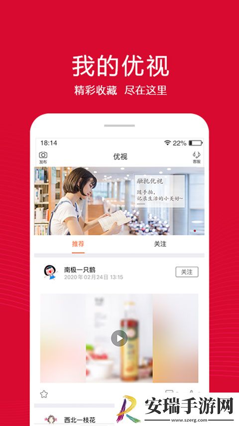 融托优选截图
