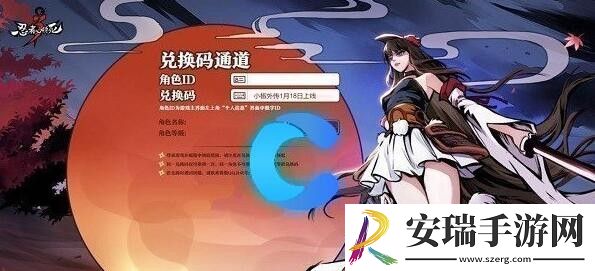 忍者必须死3兑换码八月最新
