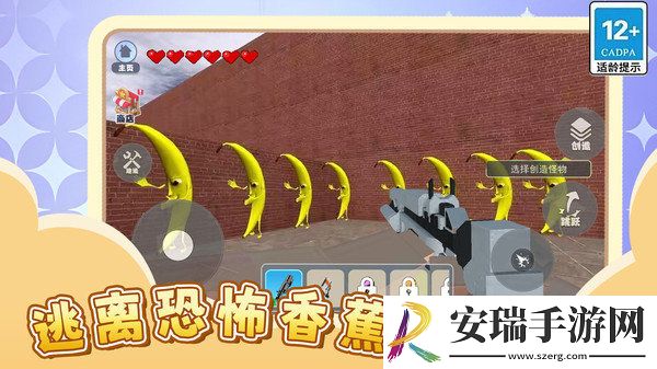 逃离恐怖香蕉截图