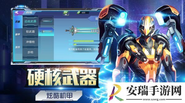 机甲大战机甲截图