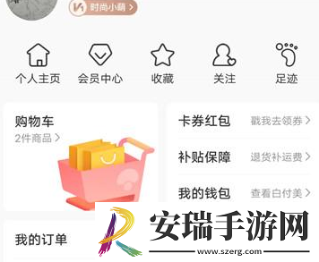 蘑菇街怎么做主播