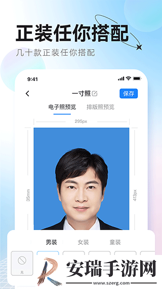更美证件照去广告版截图