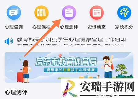 一朵心芽如何进行心理测评