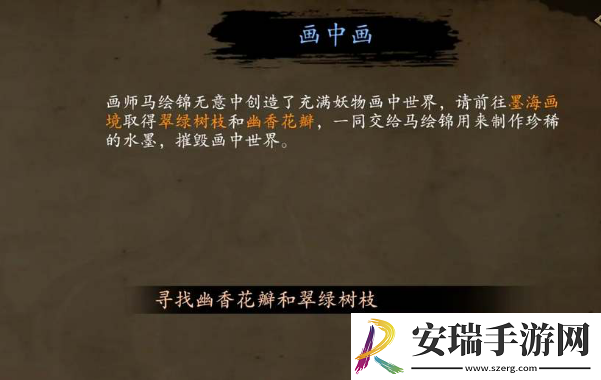 捕盗行纪幽香花瓣位置在哪里