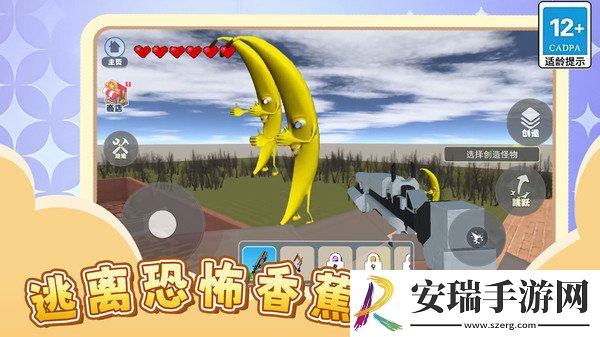 逃离恐怖香蕉截图