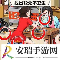 全民烧脑找找茬
