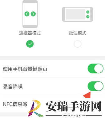 希沃白板在哪打开降噪功能