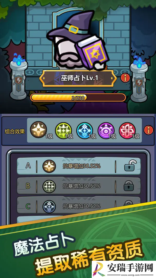 史莱姆攻略截图