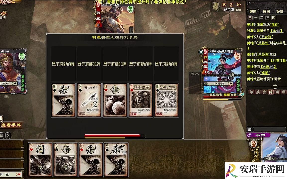 三国杀关羽出装2023